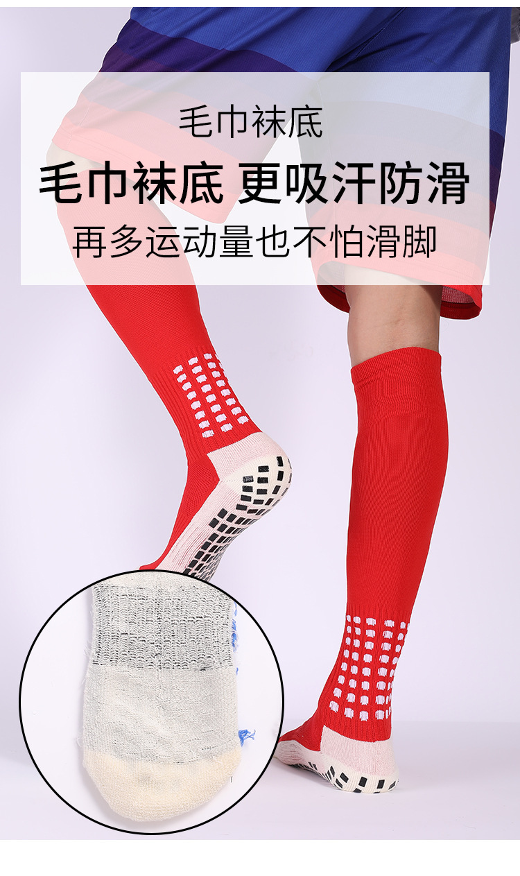 足球袜男长筒成人专业比赛训练加厚耐磨点胶防滑毛巾底运动袜批发详情8