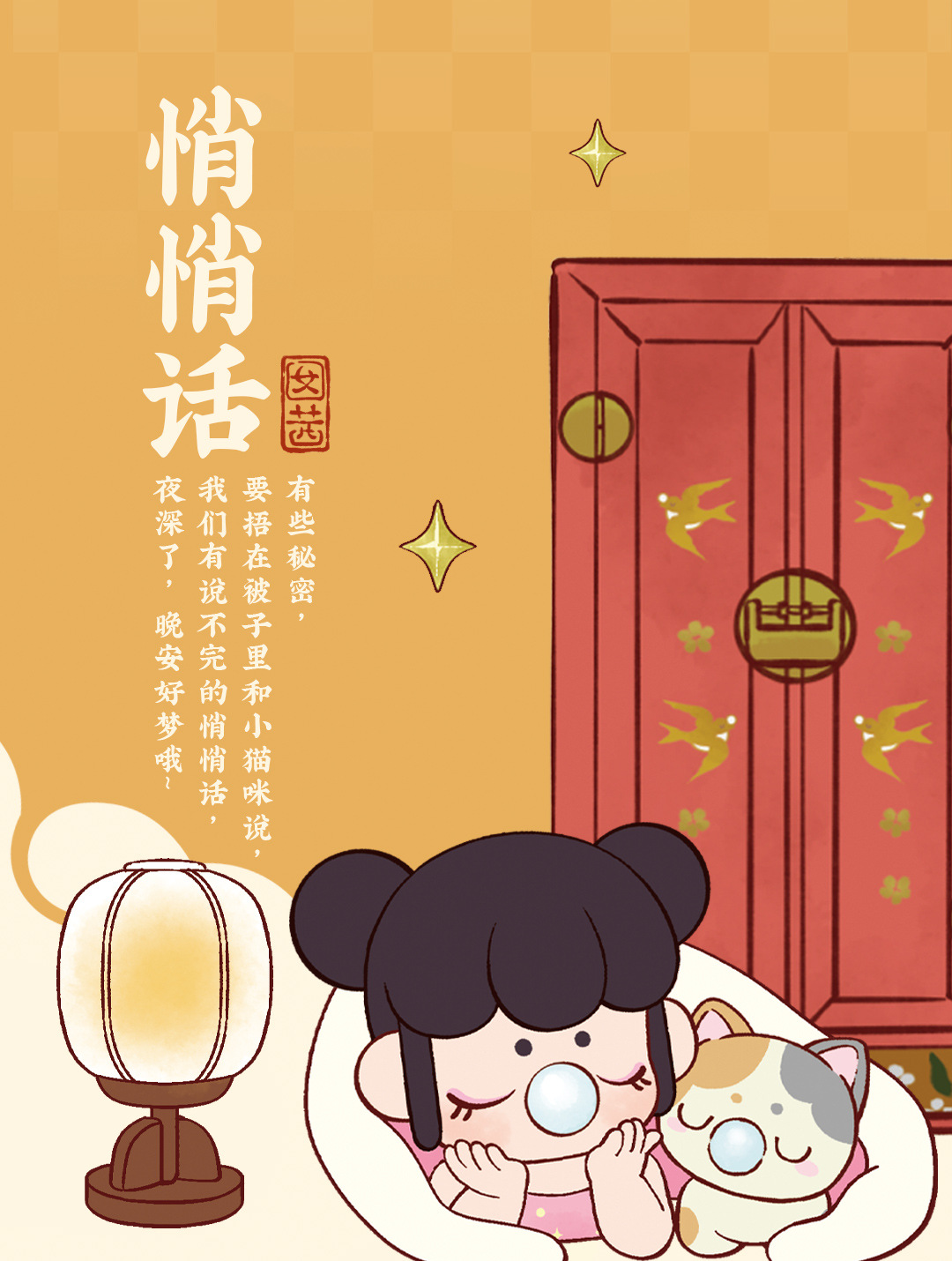 盲盒若来囡茜Nanci金钗之年系列潮玩手办批发盲盒惊喜卡通详情46