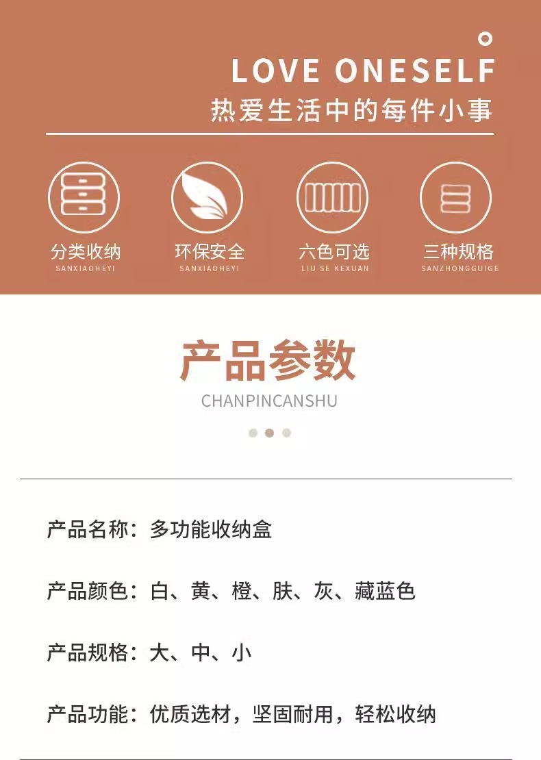 桌面收纳盒化妆品杂物零食收纳筐厨房整理盒子家用抽屉玩具阖详情2