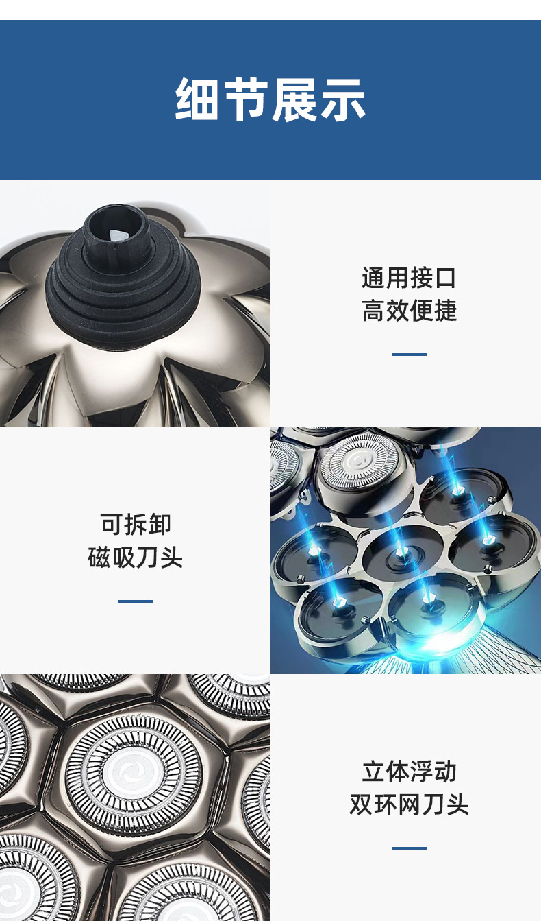 剃须刀七刀头配件男士全身水洗电动刀批发光头机刮胡刀七天长续航详情11