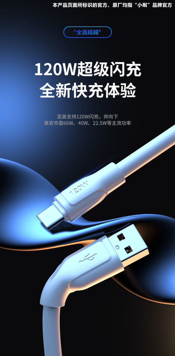 120W神龙数据线加粗OD6.0快充数据线type-c适用于华为苹果充电线详情1