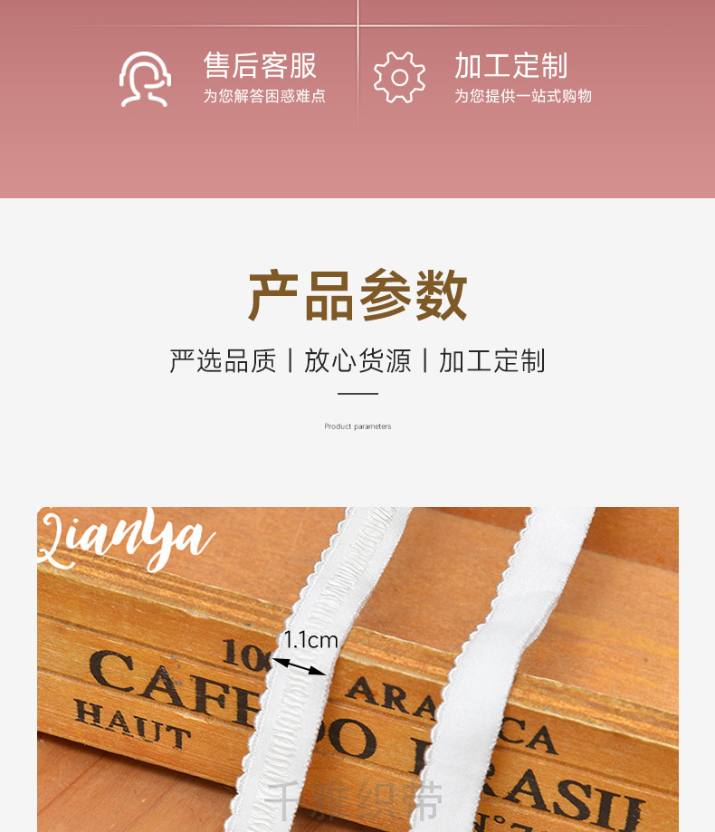 褶皱包边条滚边条双层提花包边弹力带打底保暖内衣领口包边条辅料详情5