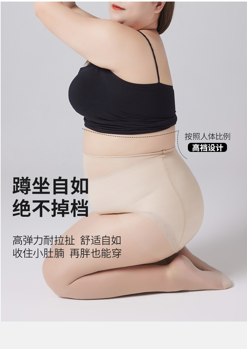 大码丝袜女光腿神器黑丝超薄款防勾丝不掉裆春秋款加肥加大连裤袜详情10