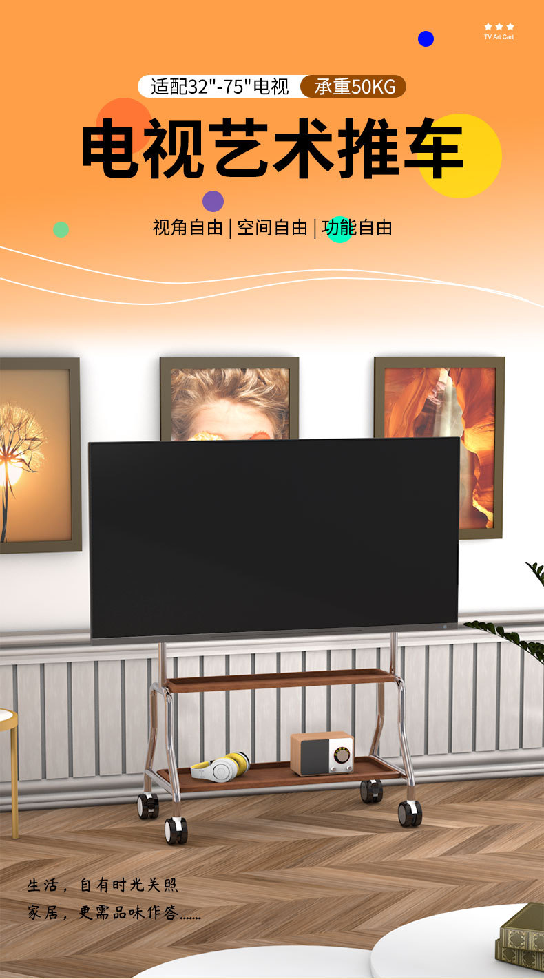 电视机落地支架可移动不锈钢立式带轮推车客厅卧室32-75英寸通用详情1