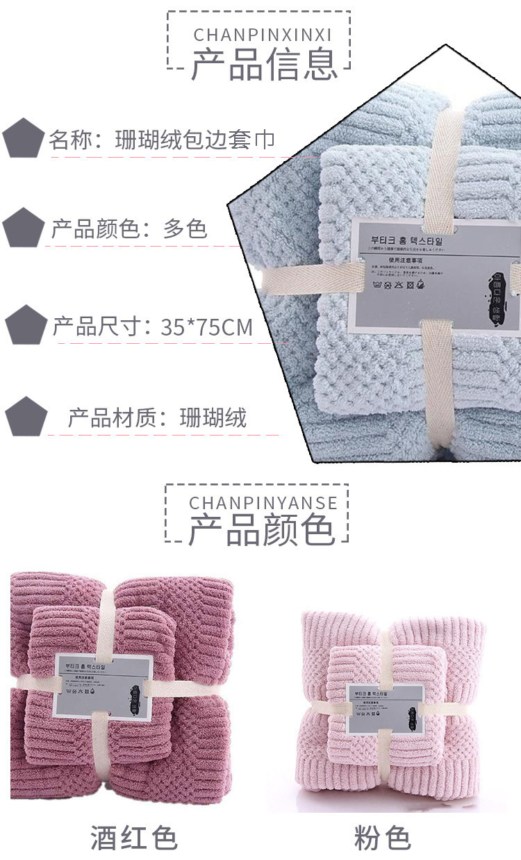 【 Chi Jia 】 Coral Fleece mother and child set towels, face towels, daily necessities, Absorbent bath towels, one-piece consignment, couple towels pic 4