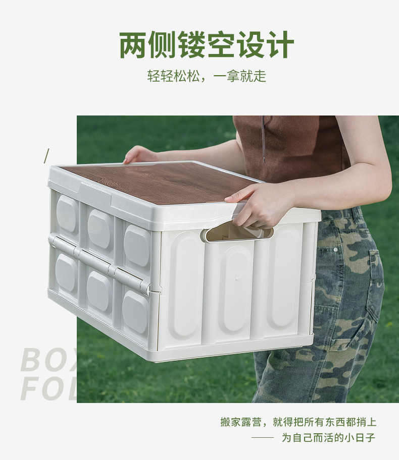 户外露营收纳箱折叠箱汽车载后备箱储物箱野营整理箱家用木盖创意详情13