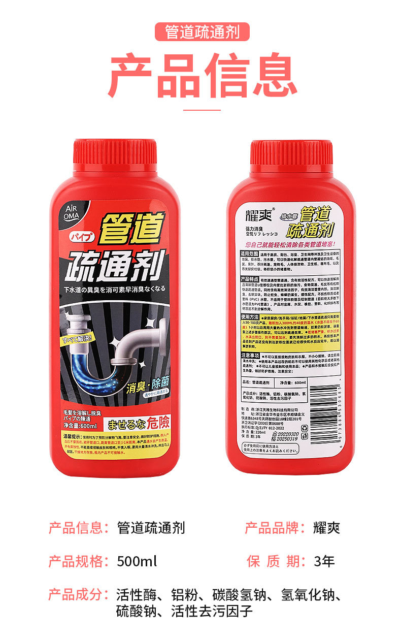 Air OMA管道疏通剂厨房油污通下水道厕所马桶溶解清理腐蚀堵塞详情20