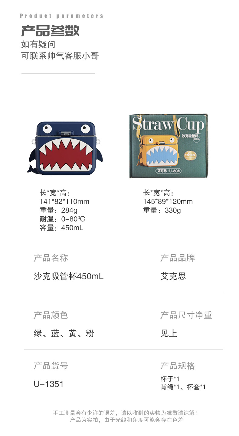 可爱儿童水杯夏季吸管杯Tritan幼儿园学生防摔专用杯子高颜值水壶详情2
