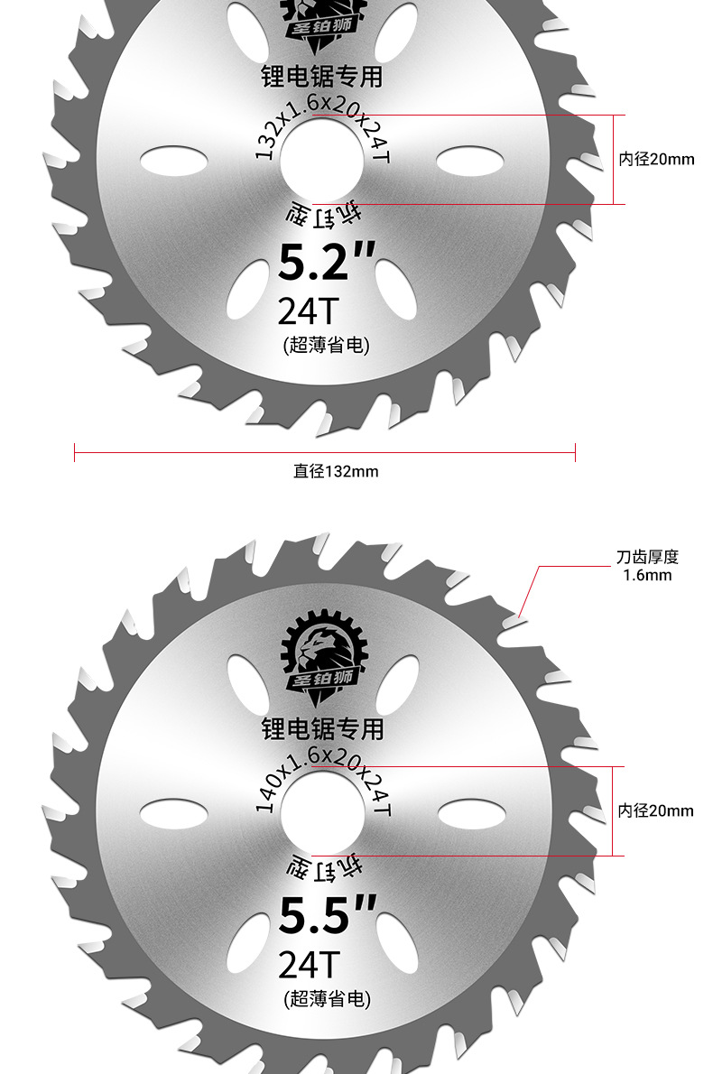 锂电锯木工锯片5寸5.5寸140手提锯手电锯切割片6寸电圆锯装修专用详情11