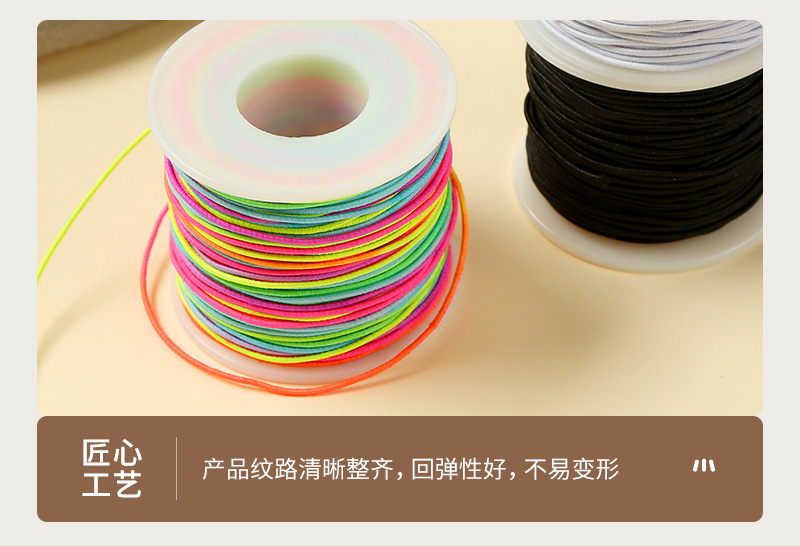 手串弹力串珠绳 串珠材料diy配件饰品弹力绳 白色黑色彩色串珠绳详情8