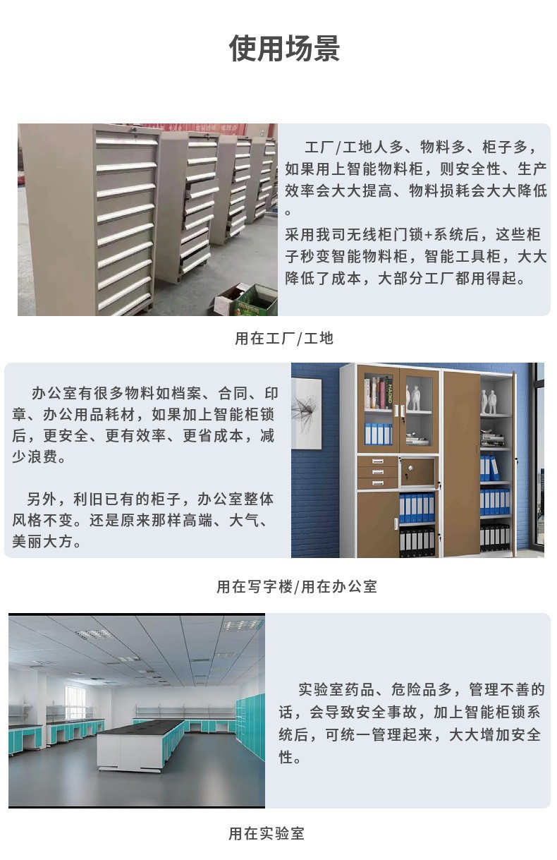 Equipped with system wireless lock, abs plastic locker lock, office storage locker lock, wooden cabinet lock, and wireless cabinet door lock pic 11