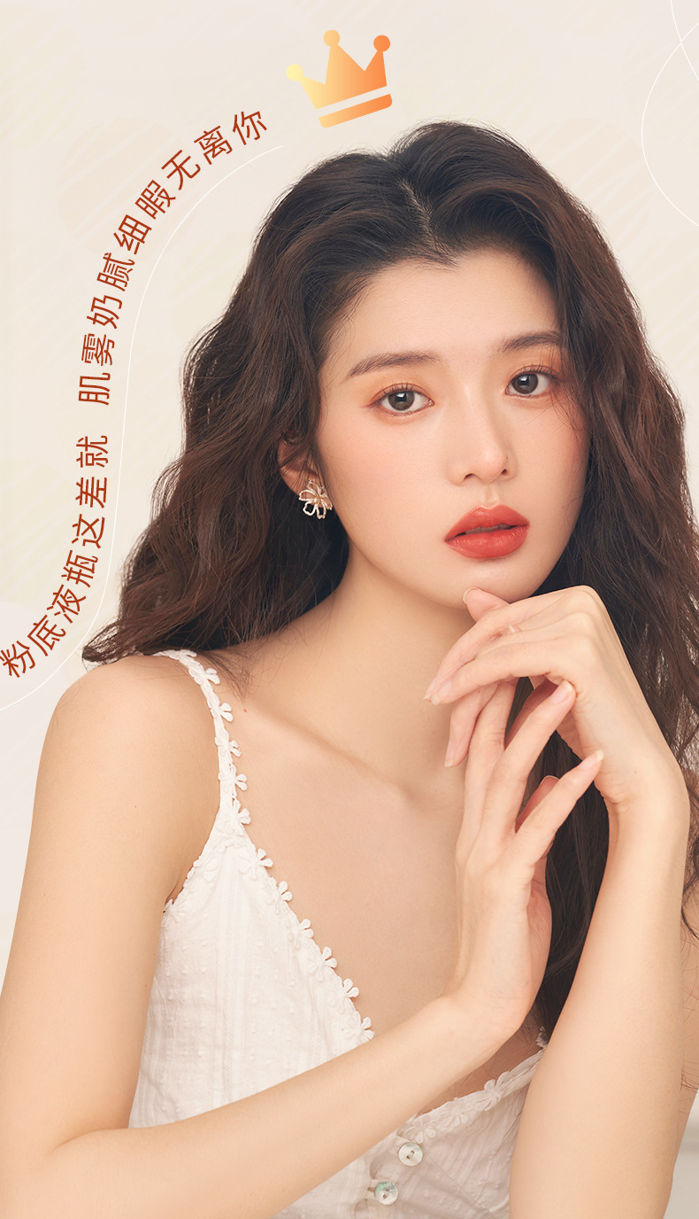 德德维芙保湿抗皱粉底液控油持妆奶油肌遮瑕持久不脱妆养肤粉底液详情20