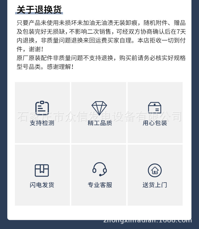 隆鑫-详情页-1_13.jpg