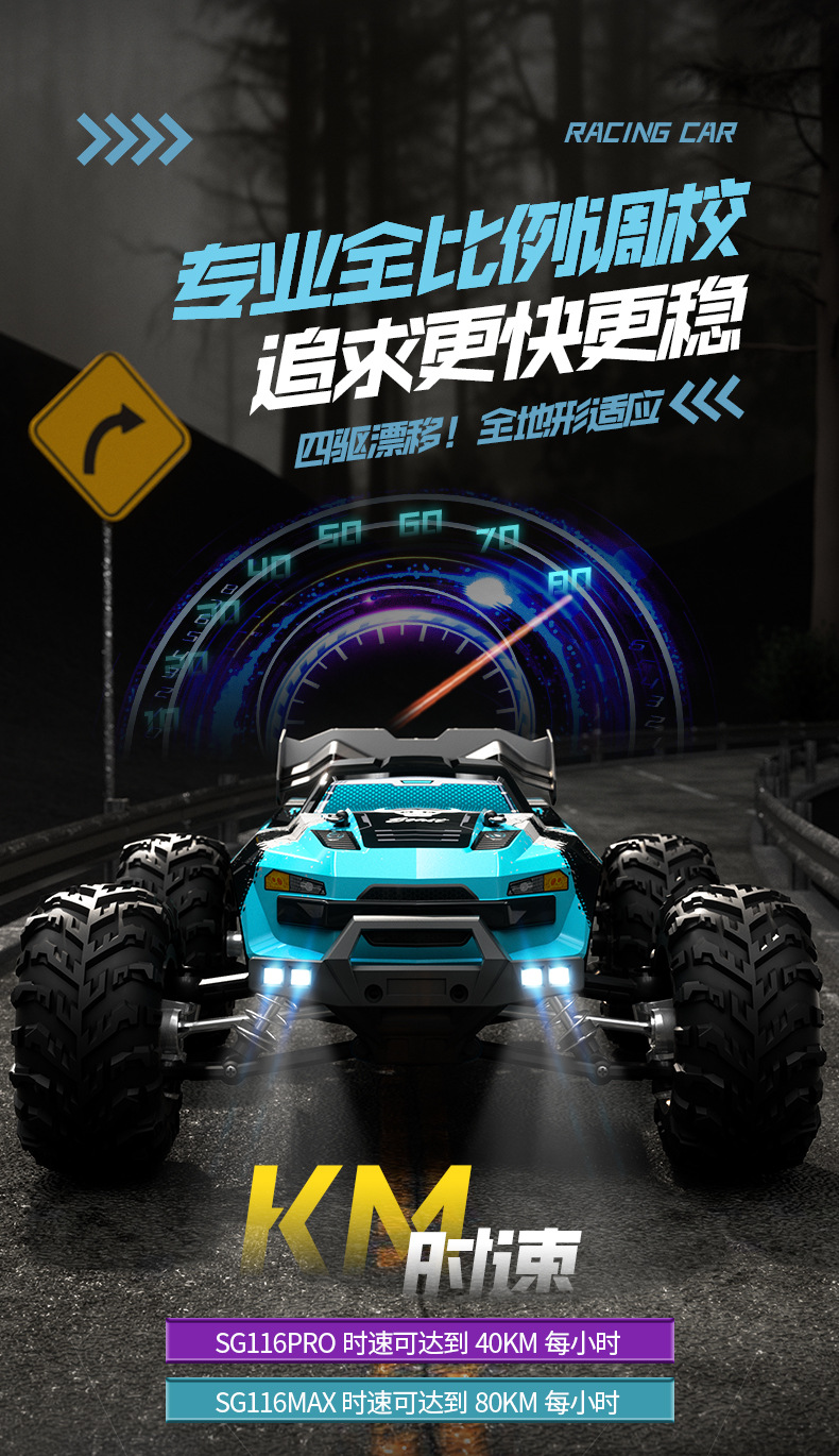 SG116MAX Professional racing four-wheel drive brushless high-speed RC off-road racing car light drift professional remote control car toy pic 3