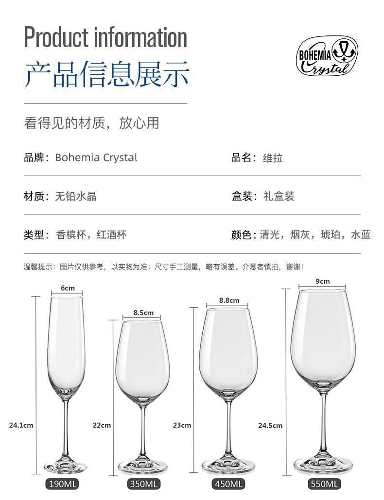捷克进口水晶红酒杯莱克斯葡萄酒杯结婚香槟杯送礼商务礼品高脚杯详情8