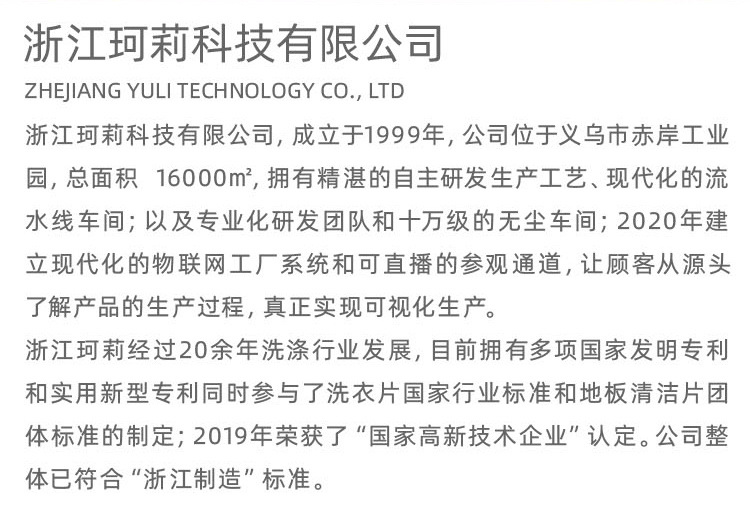 KELEE珂莉内衣专用洗衣凝珠30克袋装洗衣液塑料包装盒详情9