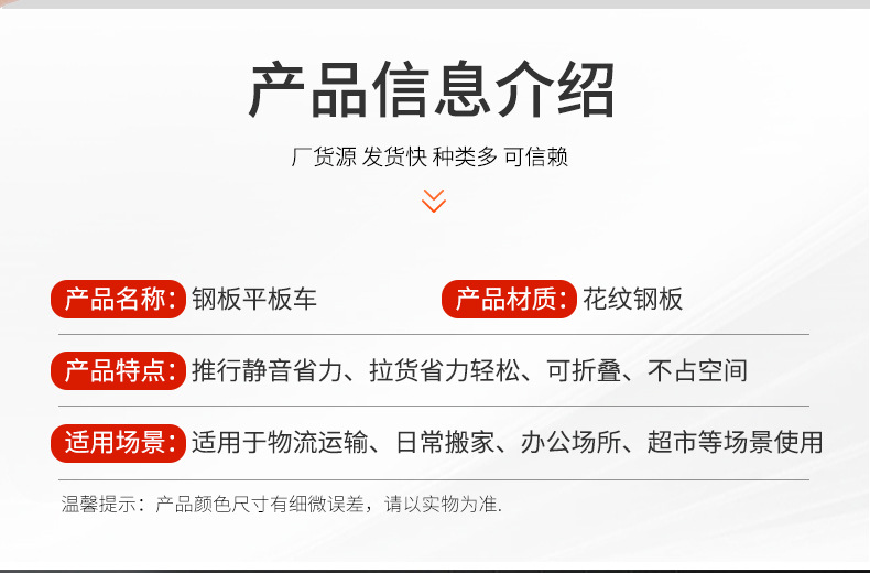 钢板手推车厂家家用静音小拉货车可折叠携带加厚平板车搬运小推车详情4