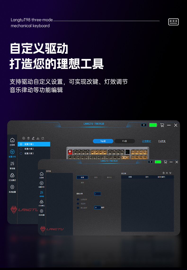 The Wolf Path T98 three-mode mechanical keyboard is a customized hot-swaddable full-key, anti-rush keyboard specifically designed for gaming and office use pic 11