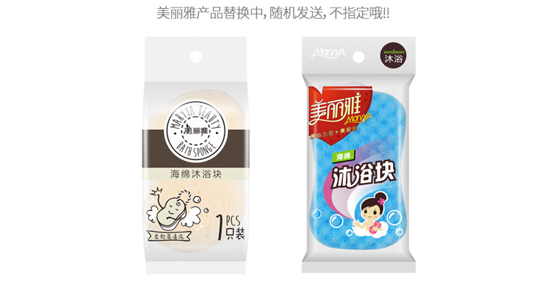【美丽雅】海绵沐浴块家用强力搓泥搓后背专用起泡蜂窝棉百货批发详情15