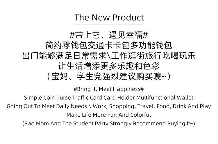 2025新款男女简约零钱包交通卡卡包小巧百搭精致个性多功能小钱包详情5