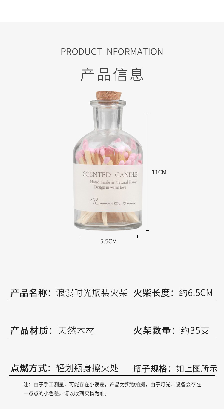 浪漫ins香薰蜡烛长火柴定做定制玻璃瓶装香氛加长点火器工具套装详情12