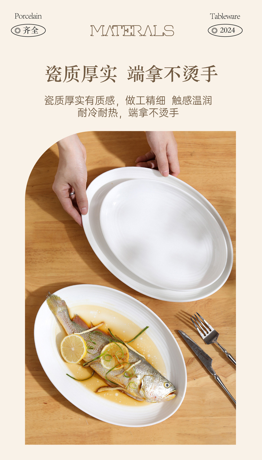 条纹陶瓷鱼盘ins盘子家用批发餐具简约椭圆形纯白菜盘蒸鱼专用盘详情9