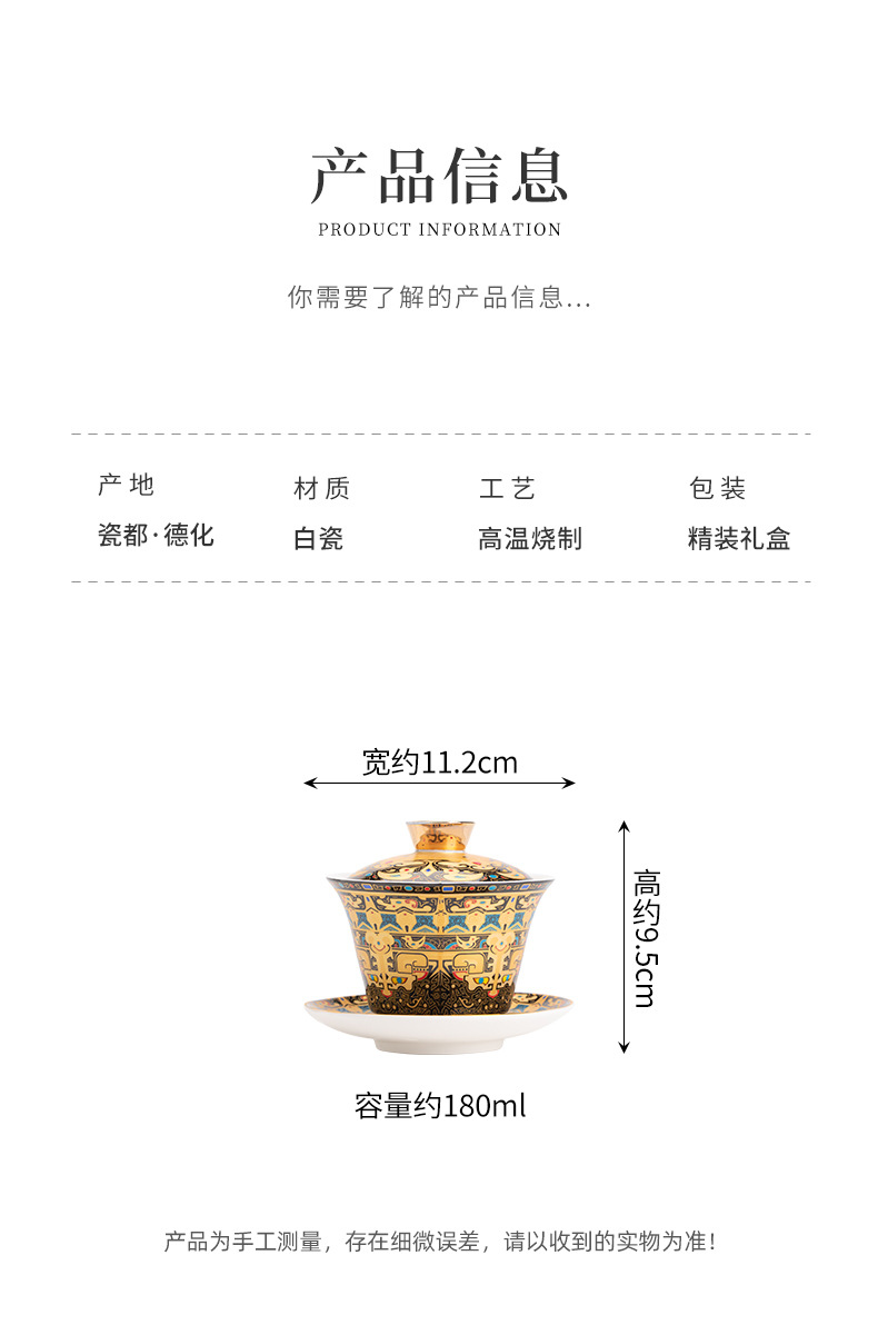 唐卡可旋转悬停盖碗中式青花金银错羊脂玉高档单个家用三才泡茶碗详情8