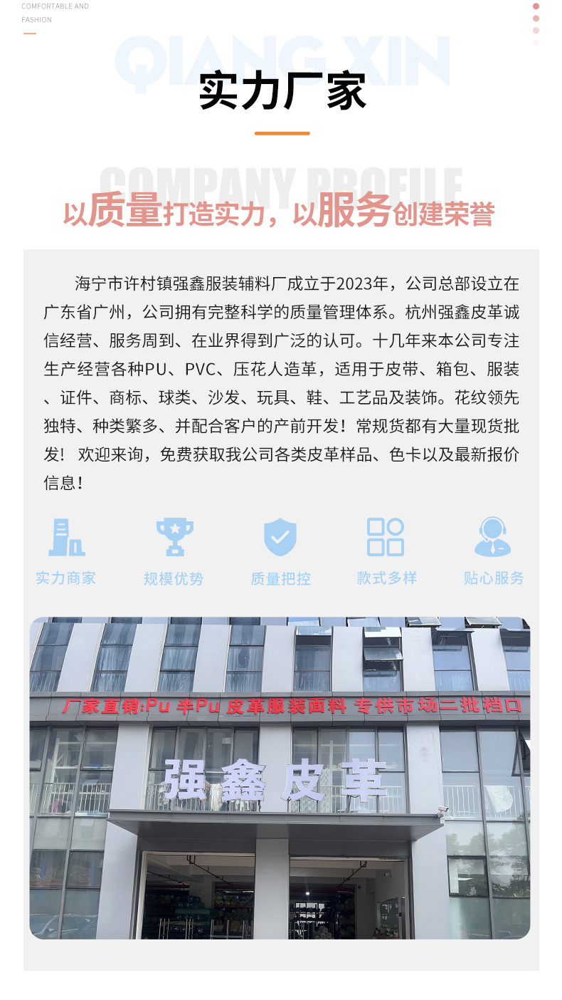 现货批发复合革0.7mm针织复合底皮毛一体复古套色pu皮革服装童装详情16