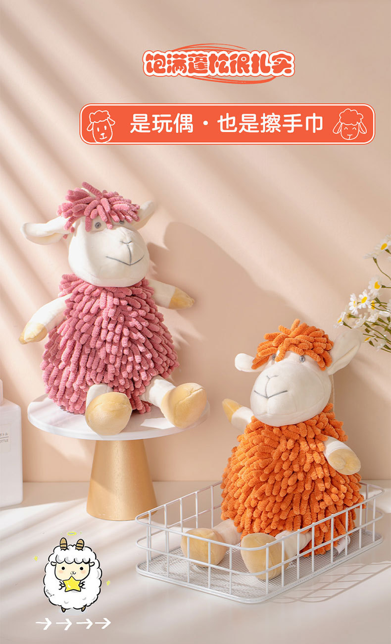 卡通小羊雪尼尔擦手公仔 多功能动物创意吸水擦手巾毛绒玩具批发详情5
