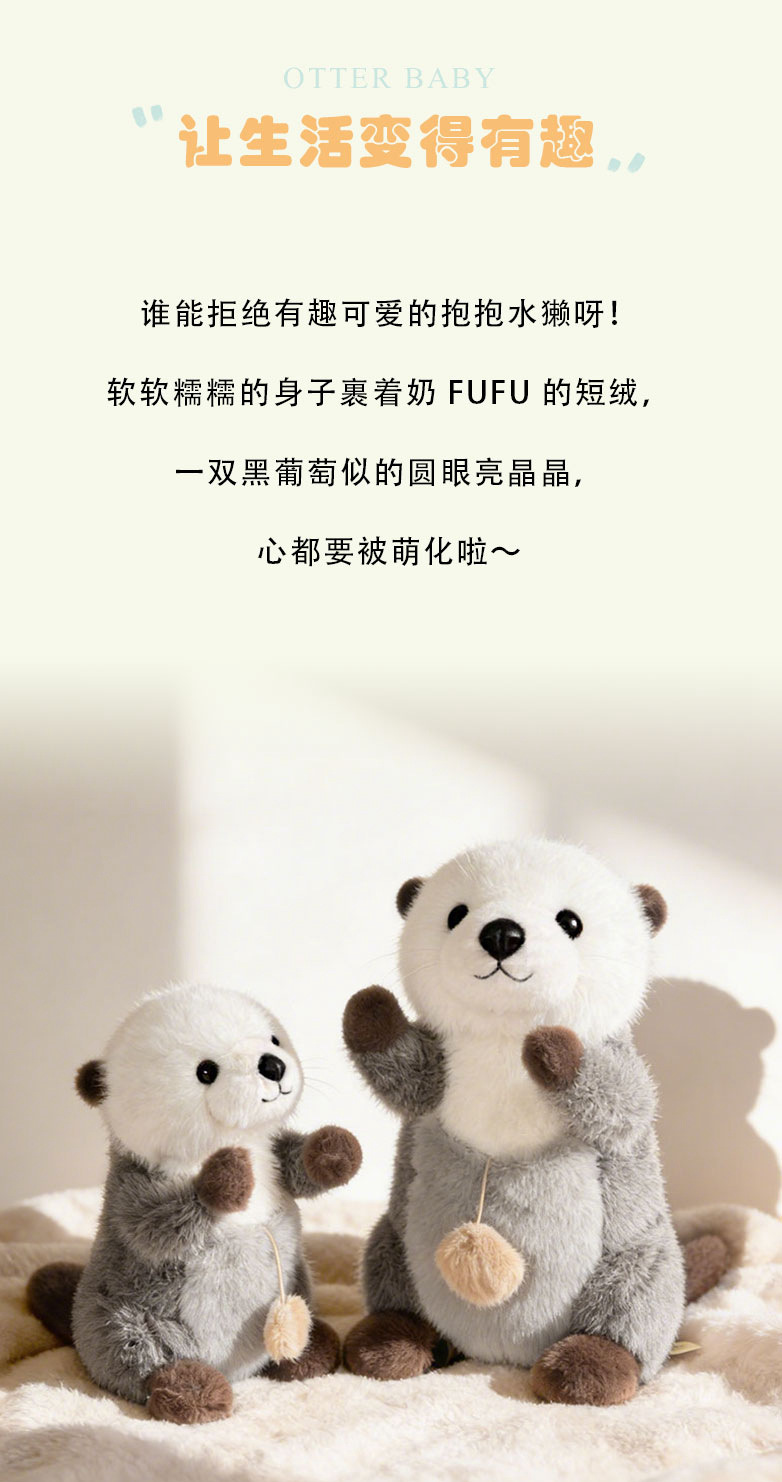 跨境爆款磁吸祈愿水獭公仔仿真动物可爱儿童抱枕礼物毛绒玩具玩偶详情2