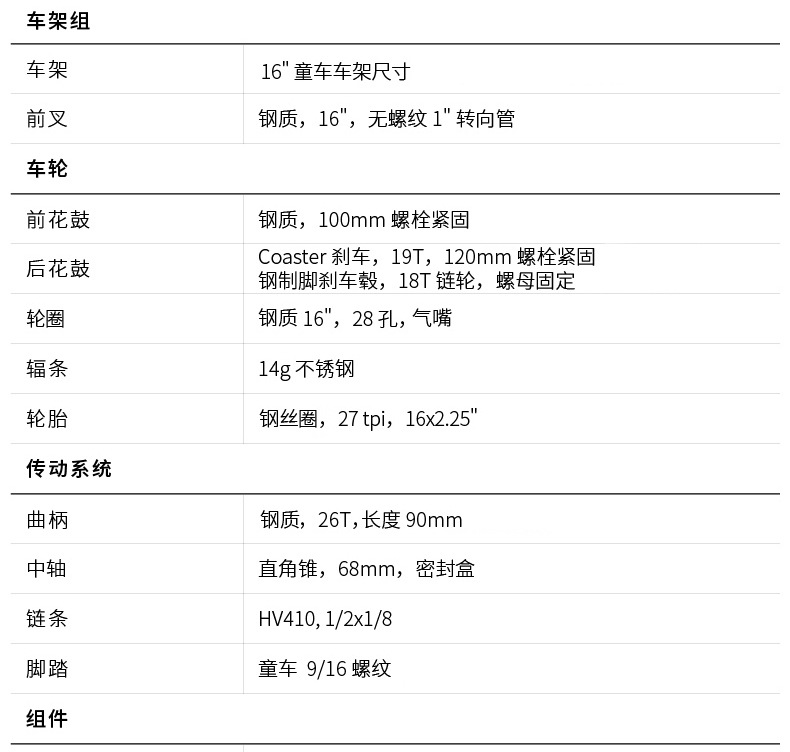 儿童自行车16寸20寸山地车6-12岁男女孩童车学生脚踏自行单车批发详情19