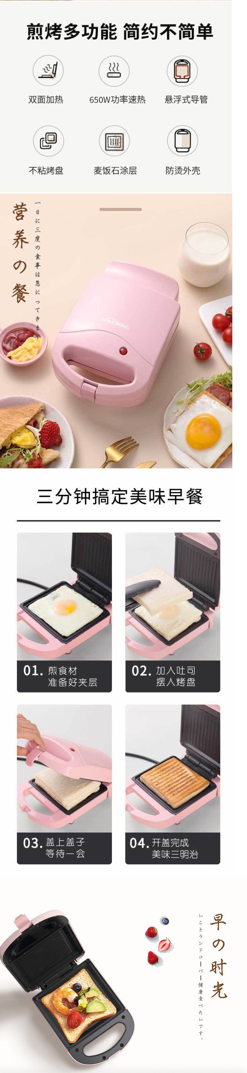 三明治机多功能早餐机家用小型轻食面包机迷你吐司压烤机烙饼详情2