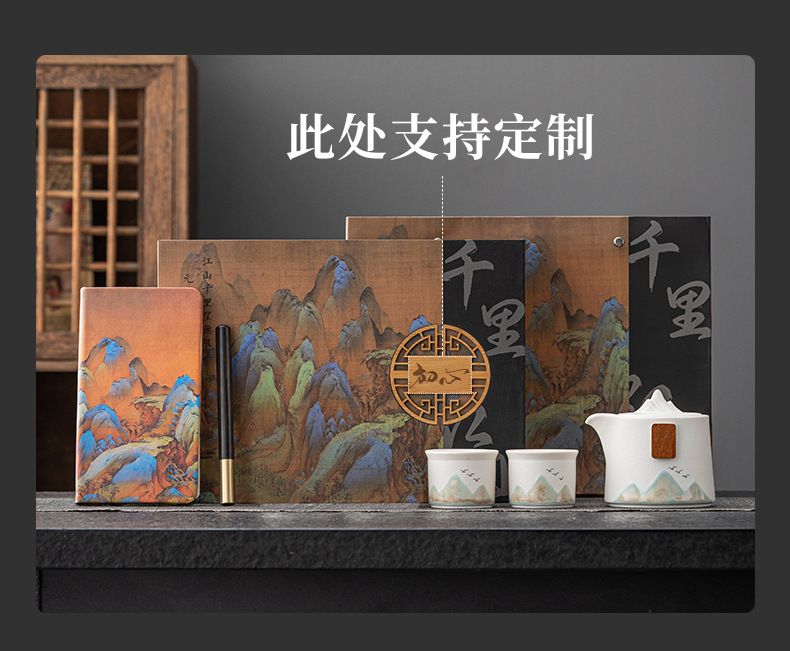 千里江山快客杯陶瓷商务礼品套装公司节庆伴手礼活动送客礼品套装详情1