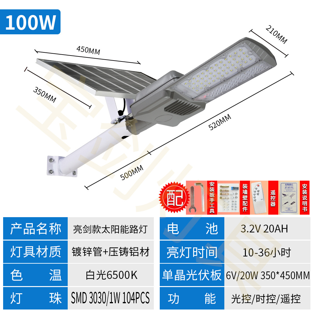 Solarlight新农村LED庭院壁灯户外照明家用工程太阳能路灯亮剑详情9