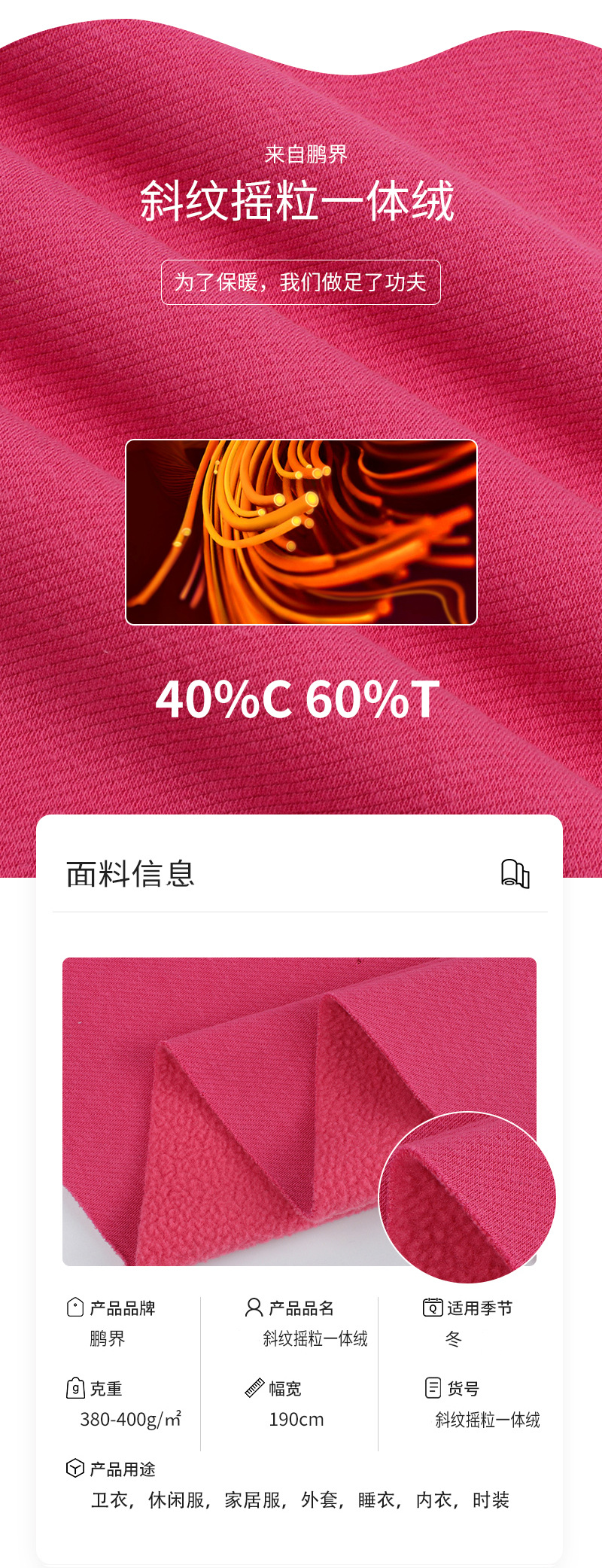 摇粒绒颗粒绒针织卫衣布料秋冬加绒卫衣面料一体绒摇粒绒面料详情1