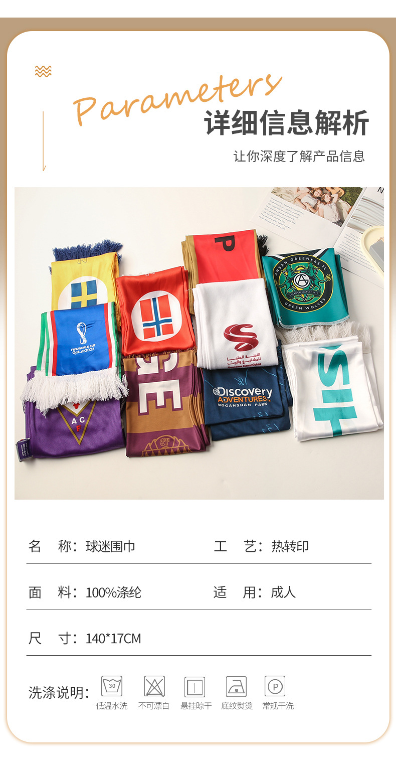 Customized cross-border club fan event fringed scarves, shawls, athlete gifts, souvenirs, football scarves pic 5