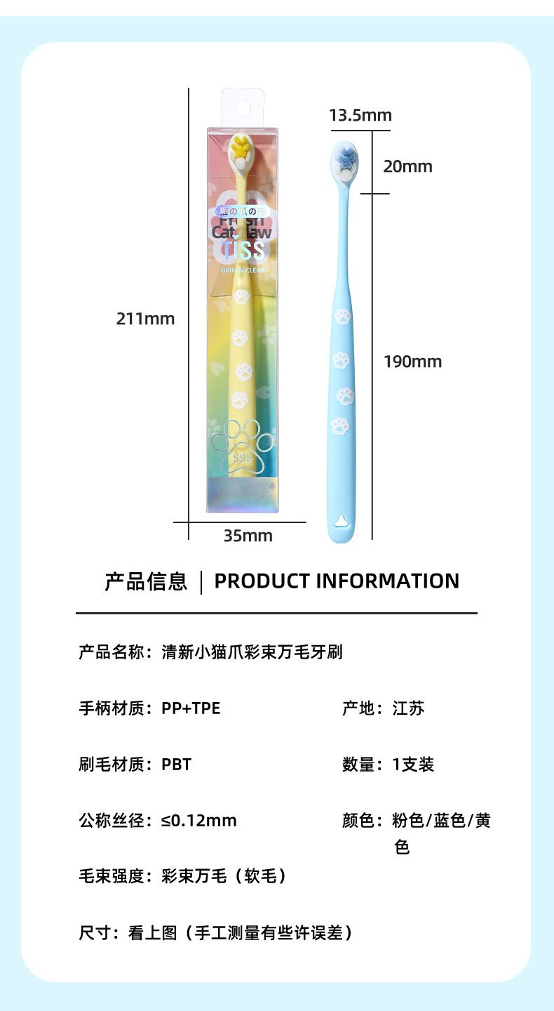 猫爪云柔万毛牙刷三支成人家用情侣卡通学生超细软毛牙刷厂家批发详情10