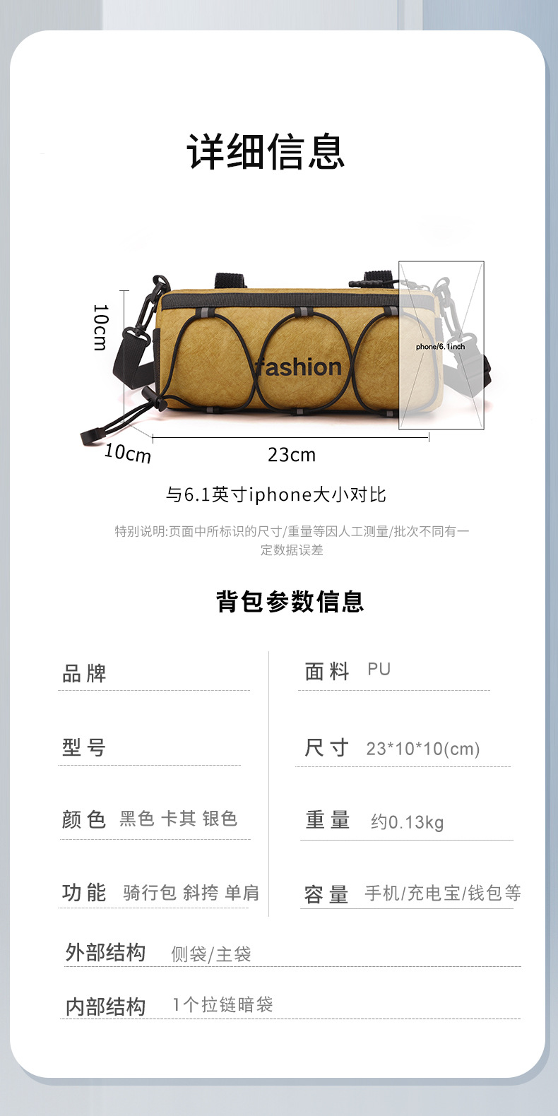 山地自行车圆筒车把包横梁挂包多功能代驾车公路折叠车骑行收纳包详情2