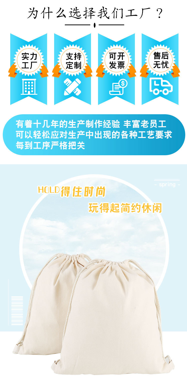 帆布束口袋定制广告棉布购物双肩收口背包袋空白抽绳棉布袋现货详情2