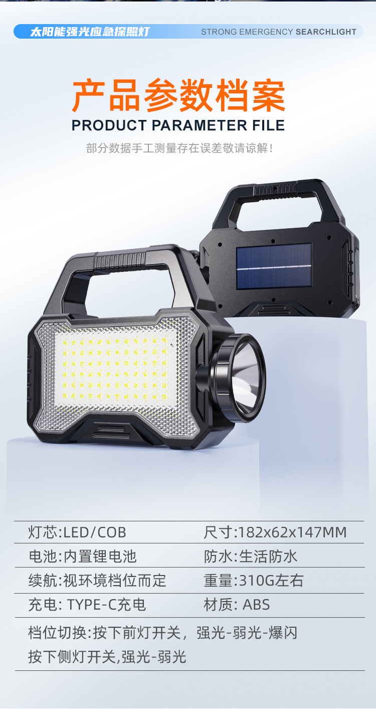 新太阳能手提灯携带充电户外露营防水便携式徒步手电筒工作探照灯详情31