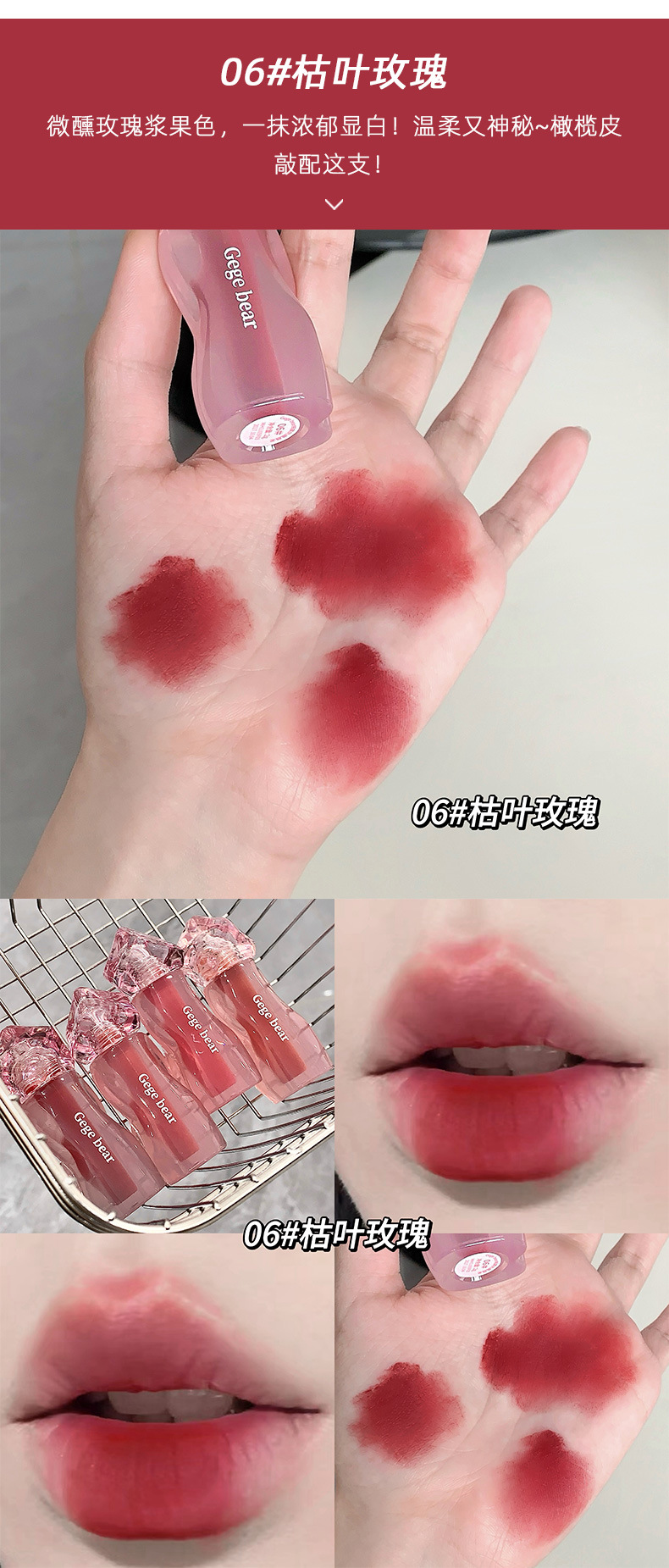 Gege bear绒雾奶霜唇泥雾面哑光不拔干学生日常素颜显白秋冬口红详情12
