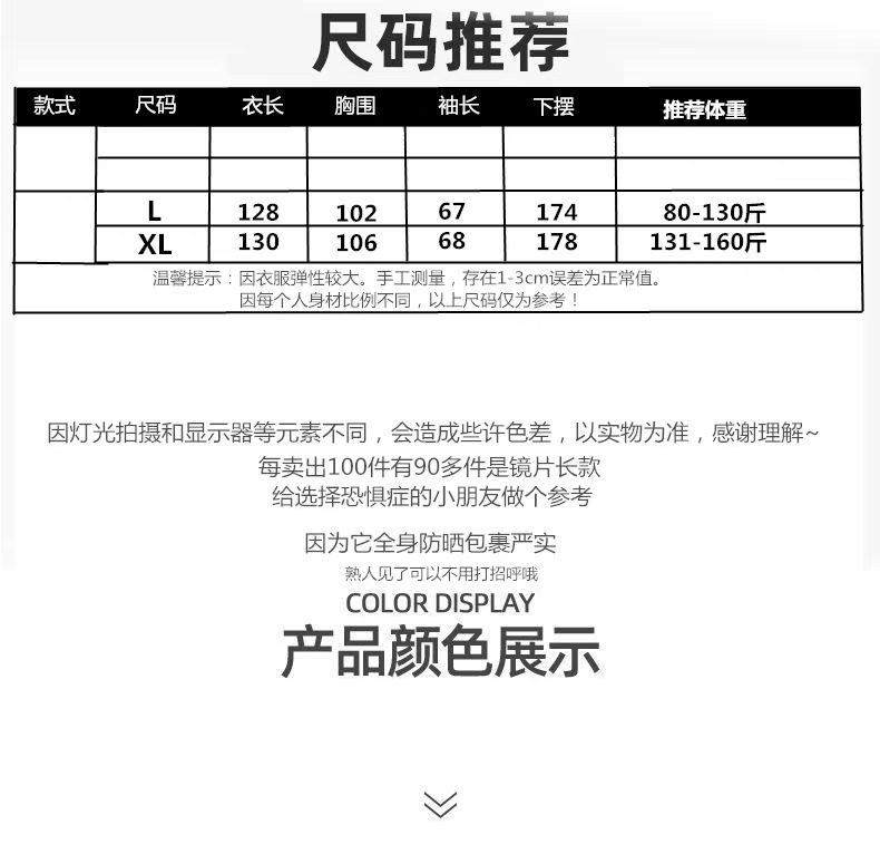 防晒衣女2025新款夏季防紫外线加长透气骑车防晒服冰丝防晒薄外套详情5