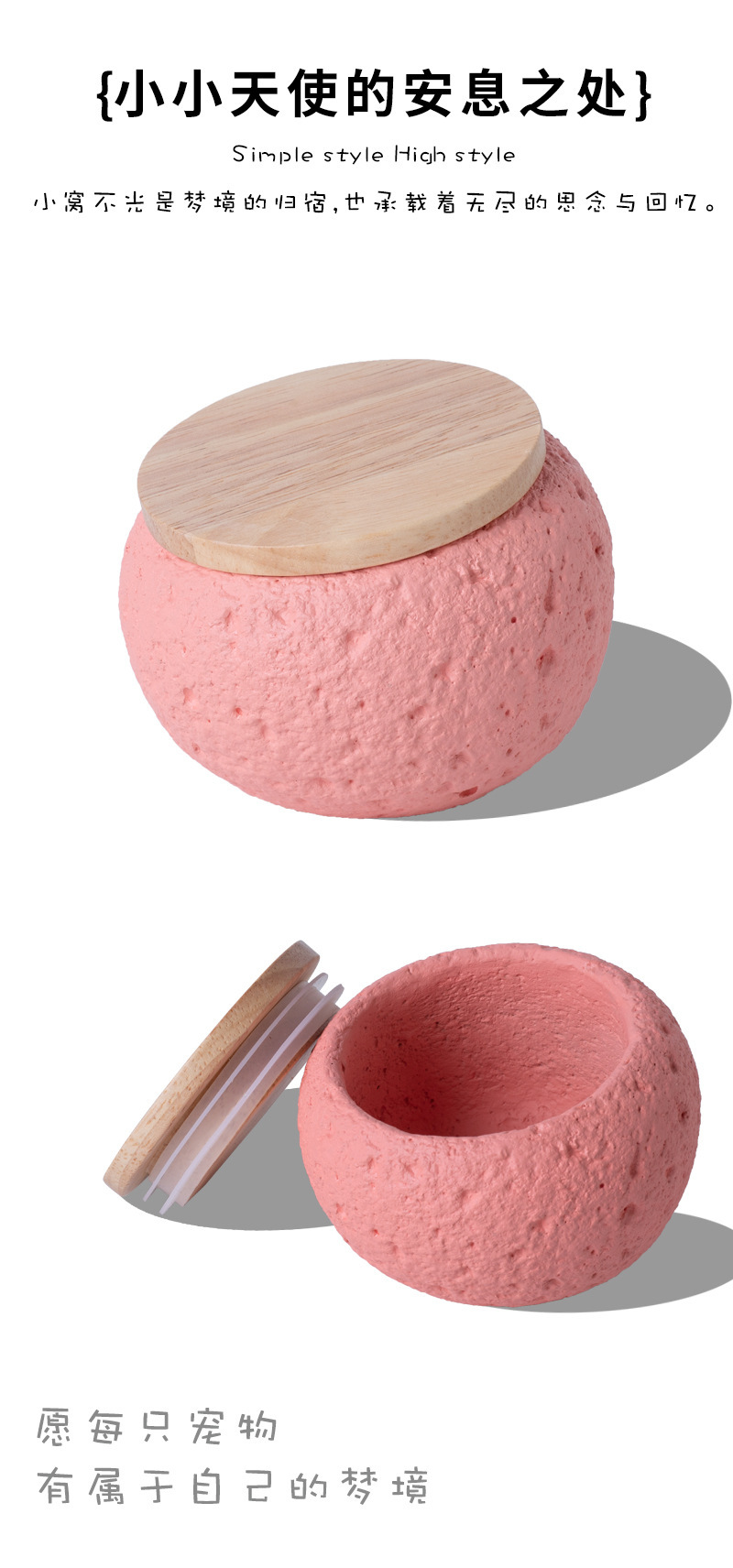 Pet funeral supplies: Six-color round urn with wooden lid and granular texture for pet ashes storage box pic 7