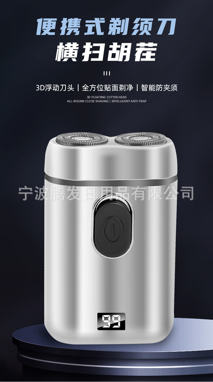 男士剃须刀电动便携刮胡刀双头剃须刀充电刮胡刀数显剃须刀批发详情1