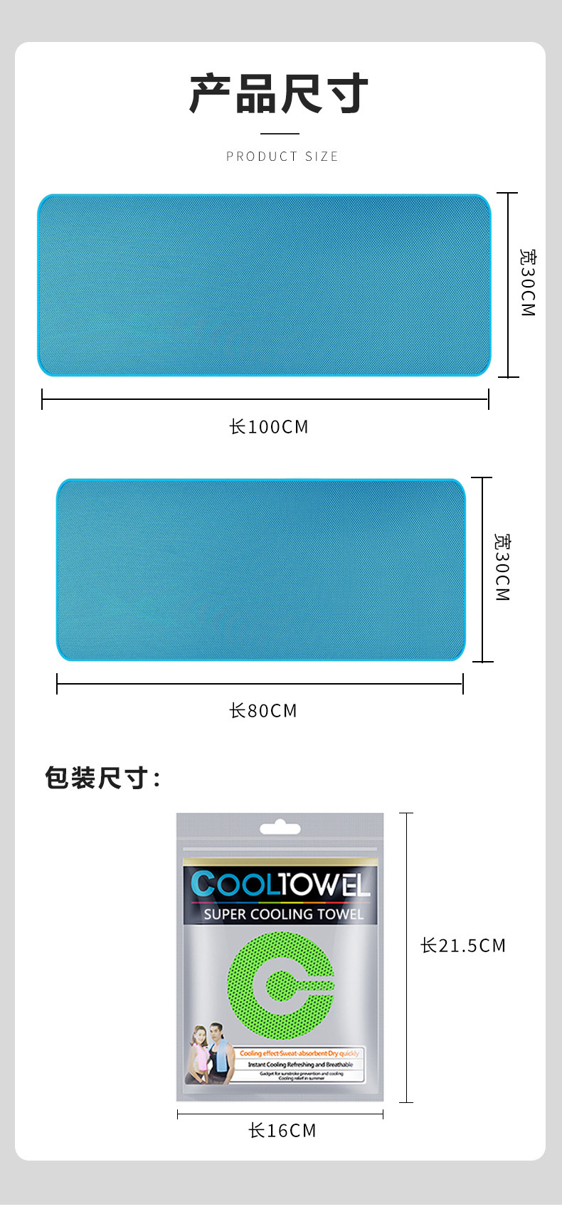 厂家直销空调凉巾可冷感毛巾加logo速干冰丝毛巾擦吸汗冰凉巾批发详情10