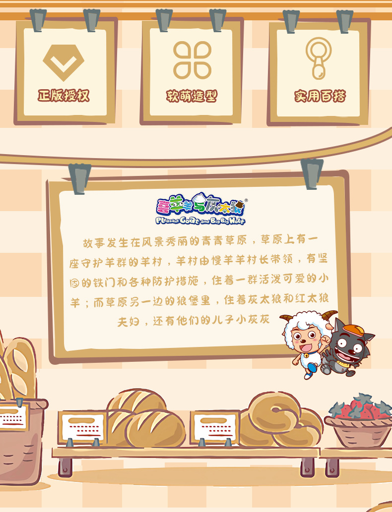 正版喜羊羊与灰太狼动漫周边挂件植绒公仔钥匙扣闺蜜情侣包包挂件详情2