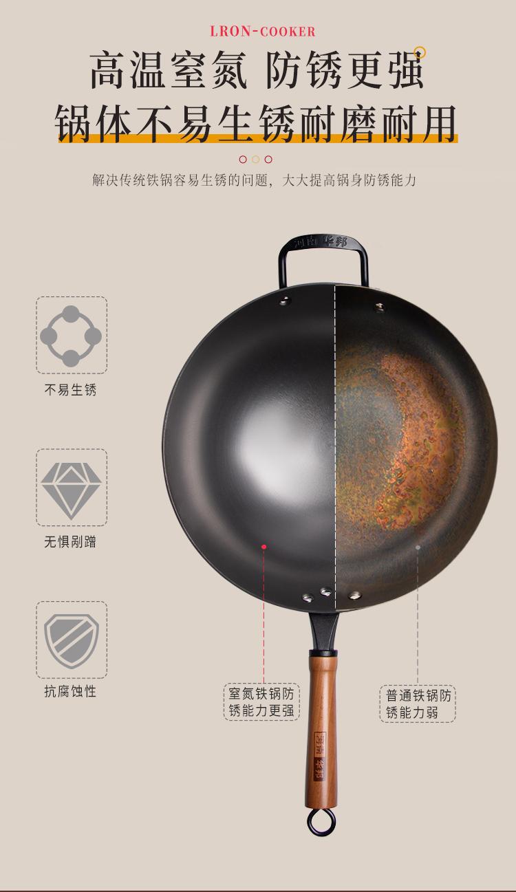 华邦传统炒锅无涂层不锈老式生铁锅不粘圆底平味之星平底系列炒锅详情11