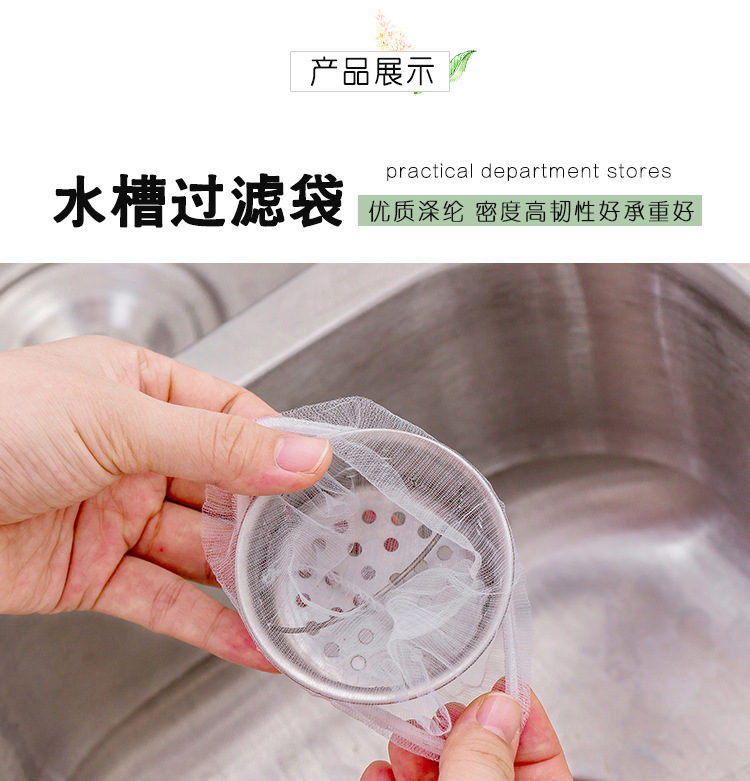 Sink garbage filter screen, sewer, kitchen floor drain filter screen, sink, pool anti-clogging one-time cleaning pic 3