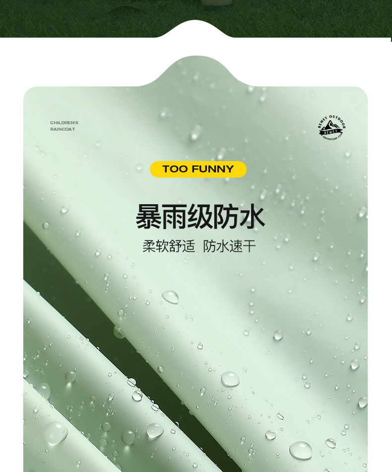备美儿童雨衣男童女童小学生全身防大雨书包位连体雨衣雨披详情12