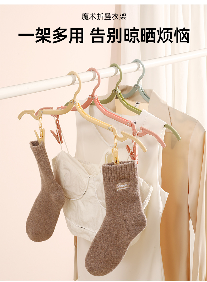 旅行折叠衣架出差酒店旅游出行多用途小巧晾晒衣架便携带袜子夹子详情2